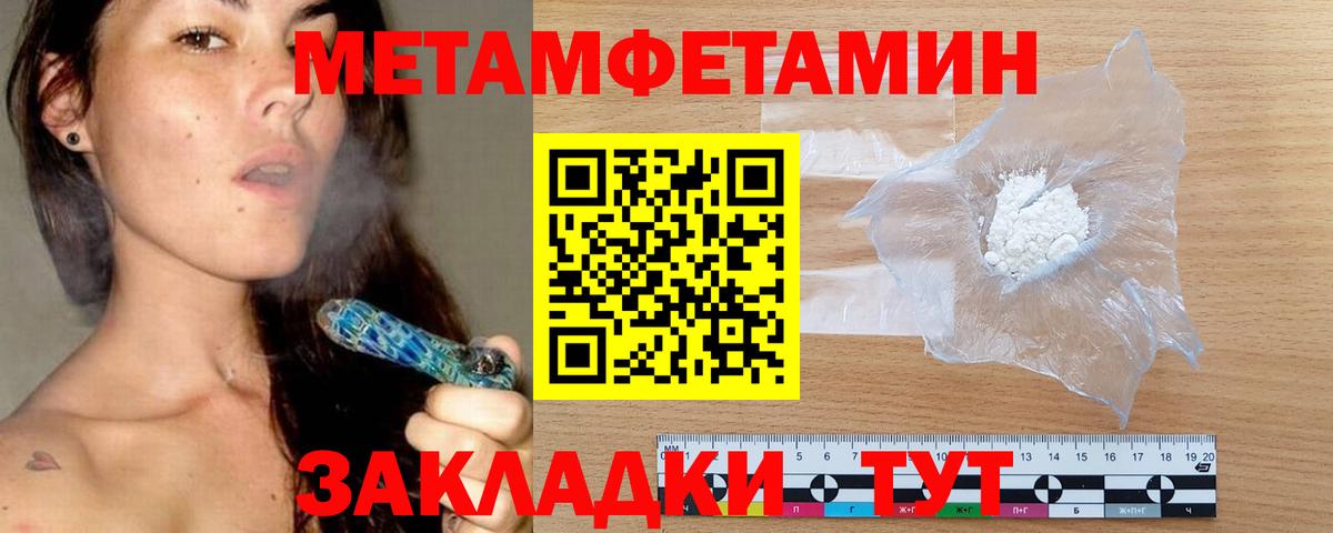 АМФЕТАМИН 97% Чита