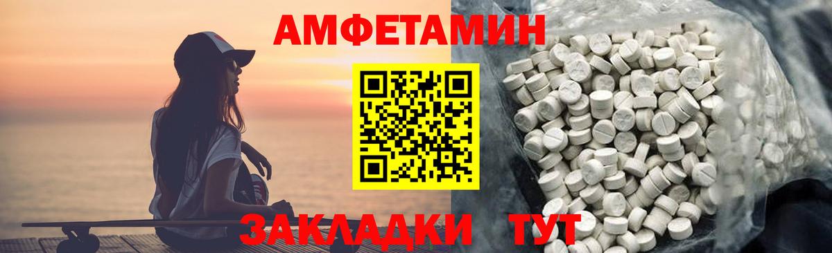 АМФЕТАМИН VHQ  Вход с VPN  Чита 