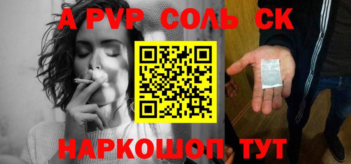 Чита  APVP VHQ  Вход с VPN  Alpha-PVP Соль  A-PVP СК 