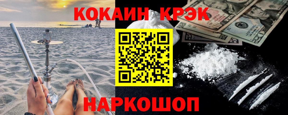 COCAIN Эквадор Чита