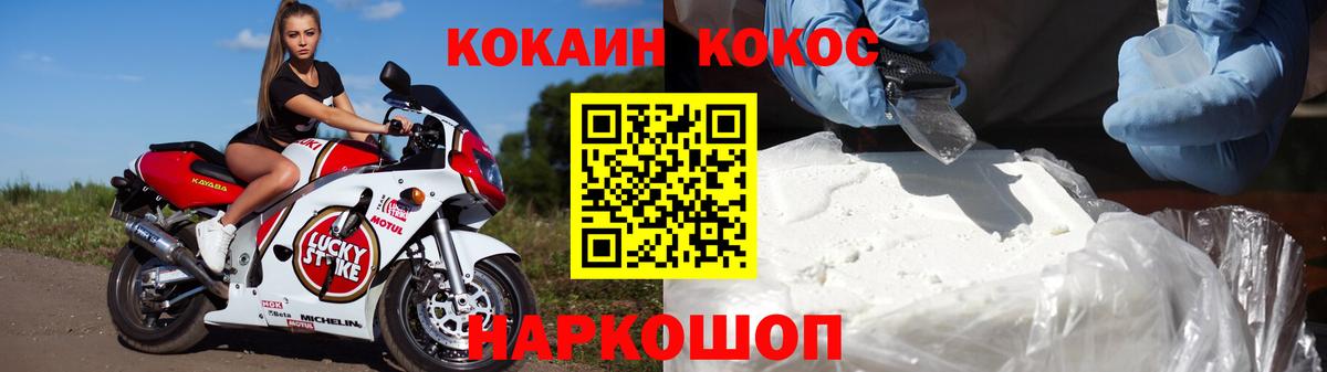 КОКАИН Колумбийский  COCAIN 97%  Вход с VPN  Чита 