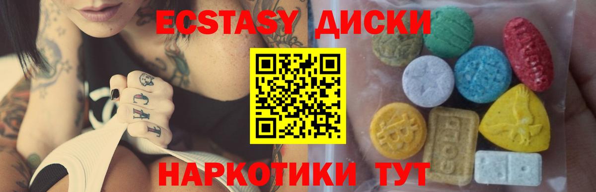 Ecstasy 280 MDMA  Вход с VPN  Экстази mix  Экстази  Чита 