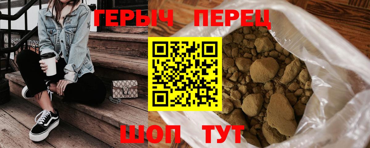 Чита  Героин  Вход с VPN  Героин Heroin 