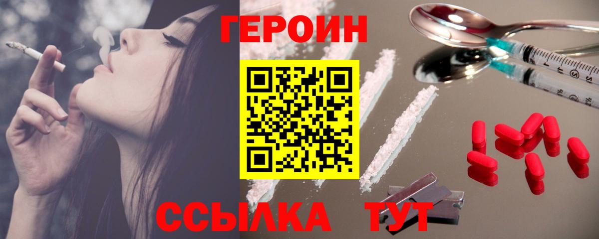 Героин VHQ Чита