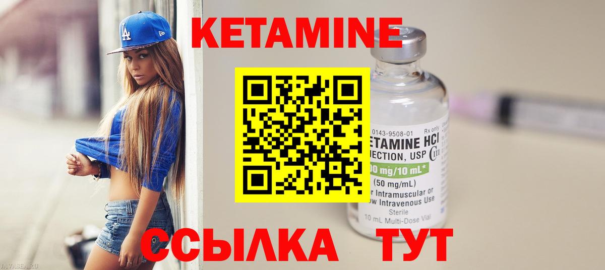 Кетамин ketamine  Вход с VPN  Кетамин ketamine  Чита 