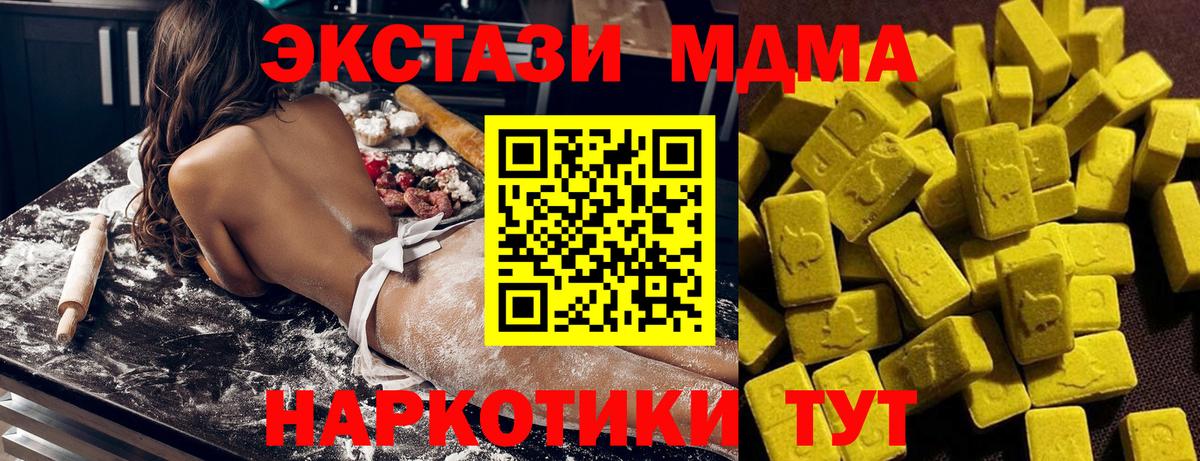 MDMA Molly  МДМА  Вход с VPN  Чита  МДМА crystal 