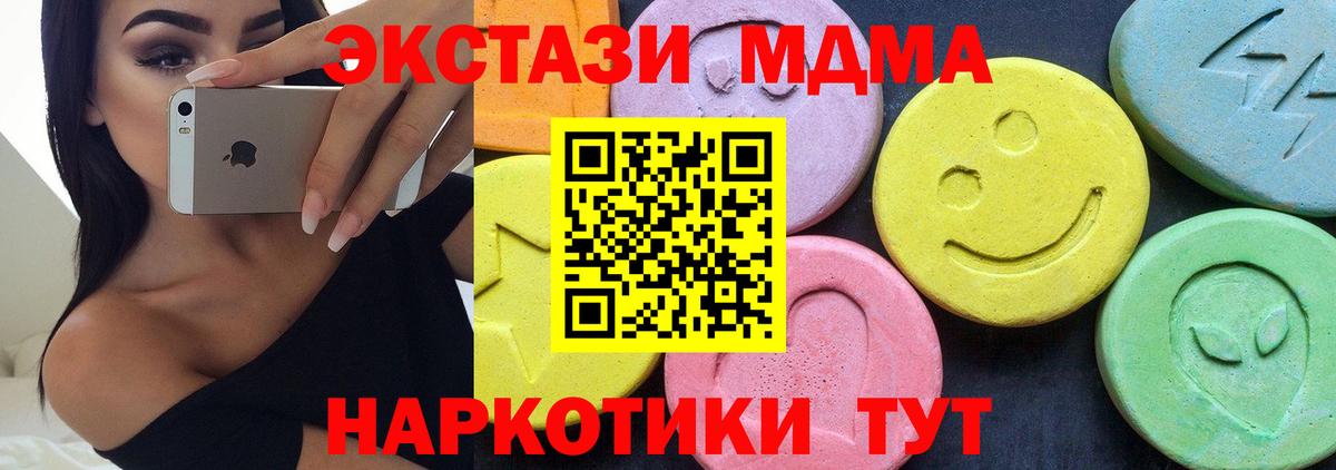 MDMA молли Чита