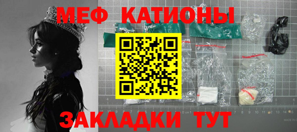 Меф  Чита