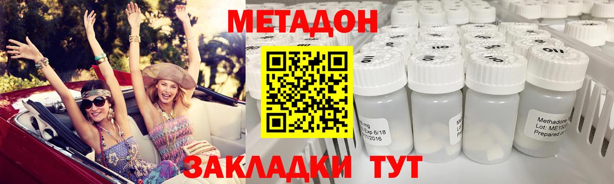 Метадон белоснежный  Вход с VPN  МЕТАДОН мёд  МЕГА зеркало  Чита 