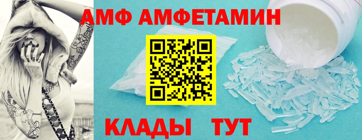 МЕТАМФЕТАМИН винт  Вход с VPN  МЕТАМФЕТАМИН винт  Чита 