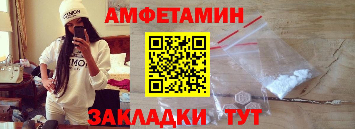 Метамфетамин кристалл Чита