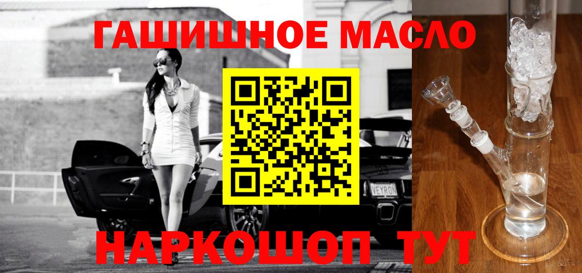 ТГК вейп  Вход с VPN  Чита  Дистиллят ТГК концентрат 